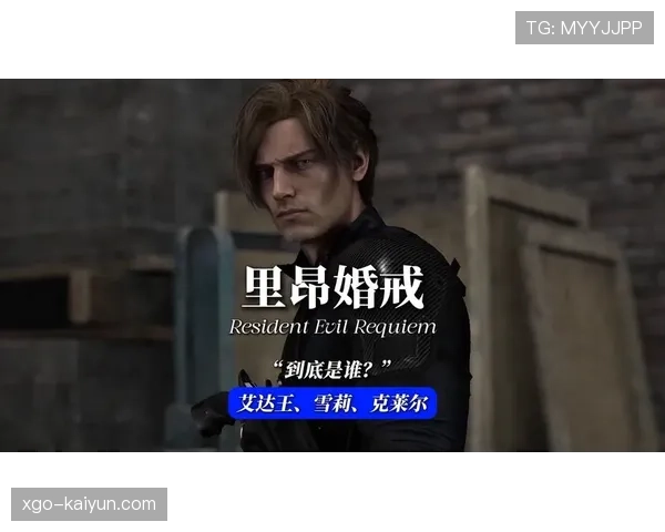 从第九到第五：里昂九场不胜后的强势反弹之路